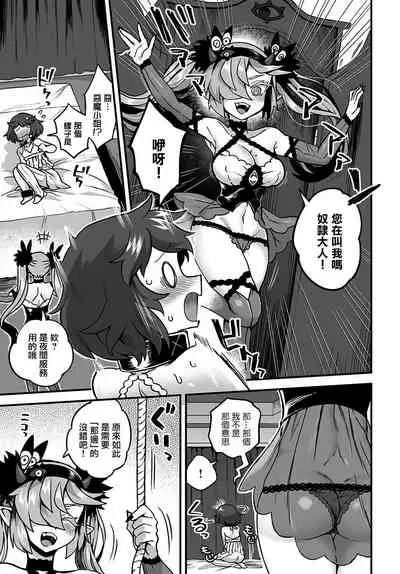 [Etori] Akuma no Yadoya ni Youkoso! (COMIC Anthurium 2022-01) [Chinese] [瑞树汉化组] [Digital]