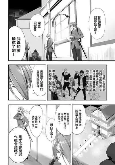 [Kyougoku Touya] Orokamono wa Nekomimi Dorei ni Izon suru ~Hajimete no Choukyou Seikatsu~ Vol. 1 [Chinese][大鸟可不敢乱转汉化][Digital]