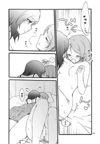 (Makitan!) [Niratama (Sekihara, Hiroto)] Sprechchor to Houteishiki | Chorus and Formula (Love Live!) [Chinese] [北京神马个人汉化]