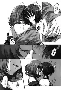 (Cinderella Star Festiv@l 03) [Tsuki no Uragawa (Romi)] Kiss me If You love me (THE IDOLM@STER CINDERELLA GIRLS) [Chinese] [EZR個人漢化]