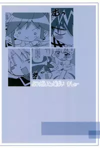 (Puniket 13) [Kisha- (Yoshiwo)] Koi ni Itaru Yamai (Fushigiboshi no Futagohime) [English] [ATF]