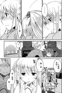 [Ponkotsu Works] Ojou-sama wa Nigedashita 2 | 大小姐逃家出走記 2 [Chinese]