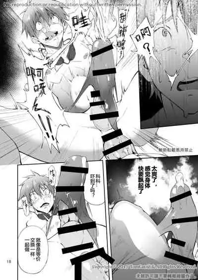 Zecchou CONTRACT 2 | 绝顶合约 2