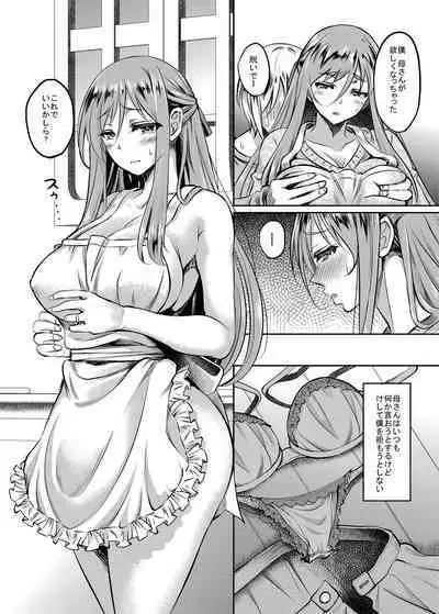 Shinshou Boshi Soukan Hen + Ureta Karada wo Moteamashita Miboujin to Sokuhame Dekiru SNS ga Arutte Hontou Desuka? Soushuuhen