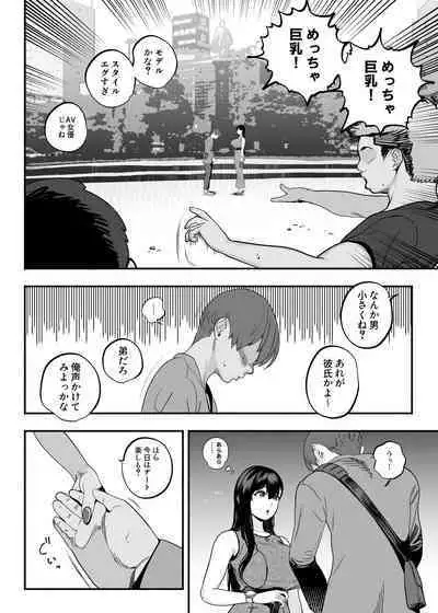 [Sakuranbo Nouen (Kondo Yume)] Gashi-koi Fuuzoku 2 -Shoufu-san ni Shirouto Doutei Chinpo wo Nagametemorau Hanashi-