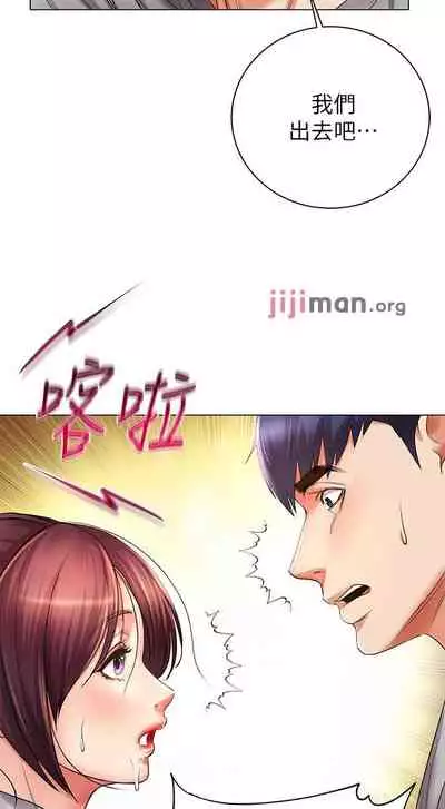 【周三连载】超市的漂亮姐姐(作者:北鼻&逃兵) 第1~56话