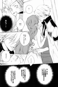 [Aria (mako)] aria reprint 09-12 (Toward The Terra)