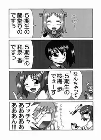 (Miyagami Gakuen no Himitsu 02) [EARTHLIGHT (Nishimura Takashi)] Izumix (Best Student Council)