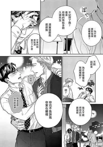 [Usui Iroha] Under My Skin | 肌肤之下 Ch. 1-4 [Chinese] [拾荒者汉化组] [Digital]