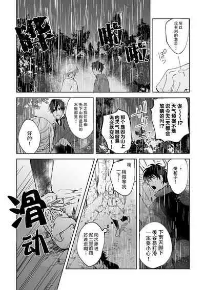 [Ryo] Osananajimi ja tarinai ~ seitai-shi no shigi wa yasashiku zuru i ~ | 无法满足于青梅竹马的关系~推拿师他的指技又厉害又狡猾~ Ch. 1-7 end [Chinese] [莉赛特汉化组]