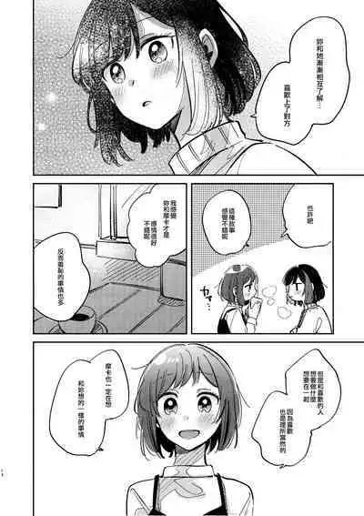 Nidome no Retsujou | 第二次的情慾