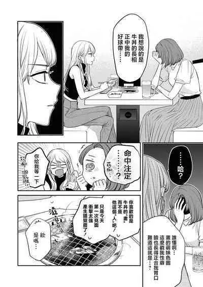 werudan ha matenai | 等不及全熟(doujinonna yuri ansoroji-)