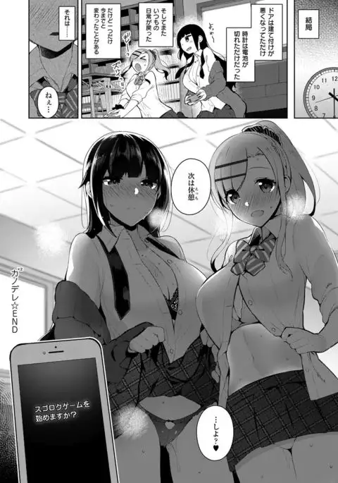 Himitsudere - Secret Love