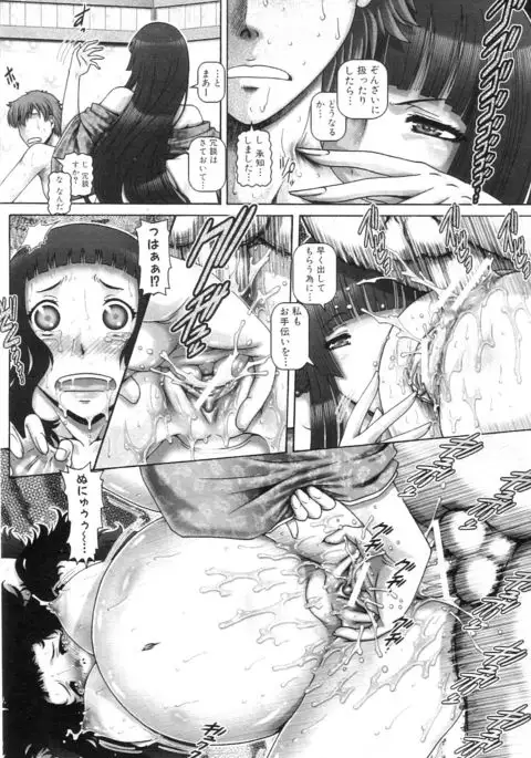 Ayakashiyakata no Tamahime