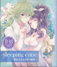 (C86) [my pace world (Kabocha Torte)] sleeping cutie ~Nemureru Shoujo to Sei no Majuu~ (Pokémon Black and White)