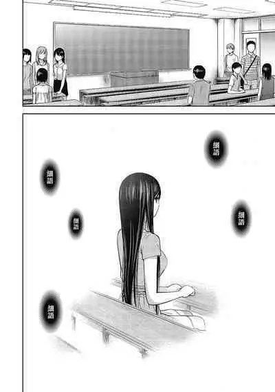 Ayamachi, Hajimemashite. 2 | 無法抗拒的誘惑 2 End