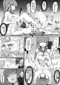 Kuso Maso, Rakusen.丨被虐男子落選