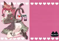 (Kouroumu 4) [Nekotank (Maitou)] i♥pet (Touhou Project)