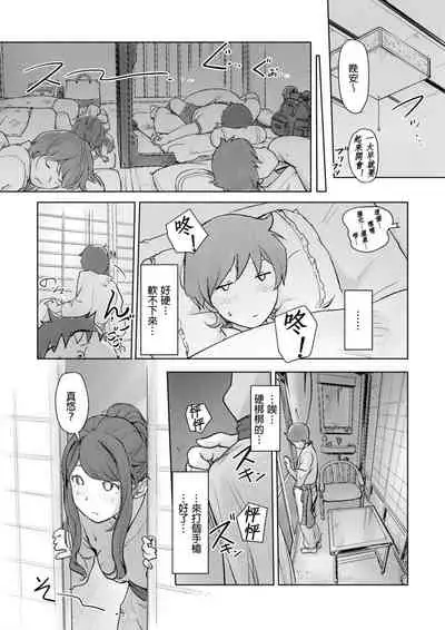 [Xiaowoo] Kaikan Change ♂⇔♀ ~Hajimete wa Onna no Karada de~ | 快感交換♂⇔♀～女體初體驗～ Ch. 1-15 [Chinese] [Digital]