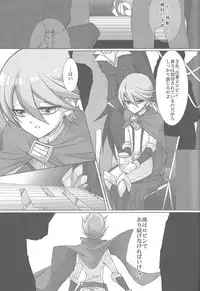 (C80) [Gekko Ride (Motchi Komegome)] Kowane (Yu-Gi-Oh! ZEXAL)