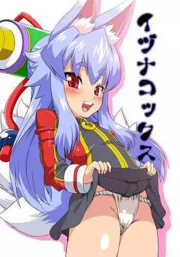 ゴブリンアタック