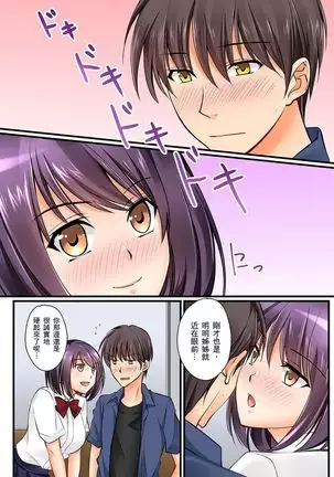Kanojo no Imoto | 女友之妹 Ch.1-7