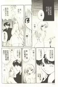 [Hirose Miho] Onee-san to Issho - Stay with me! My heart wishes for your LOVE♡ | 只想和妳在一起 [Chinese]