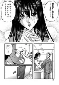 [Sakaki Naomoto] OL Tsuukin Kaikan Kaisoku