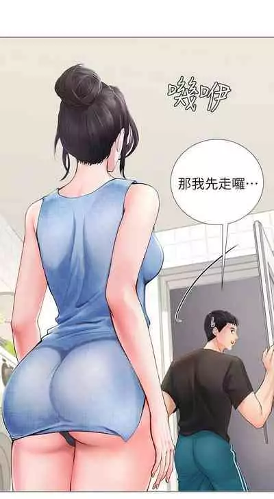 【周四连载】享乐补习街（作者：NUWARU&清涼） 第1~31话