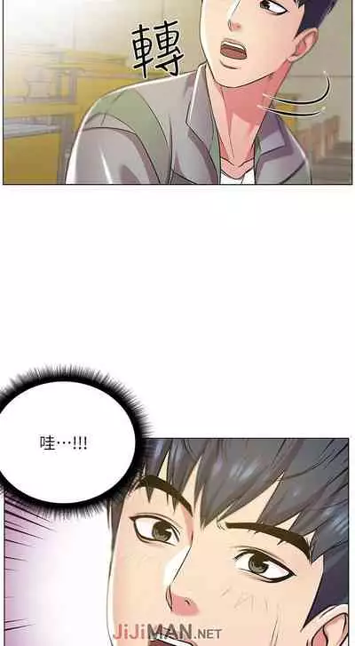 【周三连载】超市的漂亮姐姐(作者:北鼻&逃兵) 第1~56话