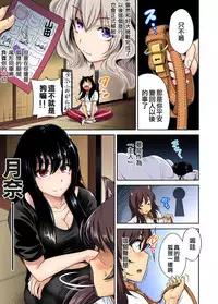 [Okumori Boy] Oretoku Shuugakuryokou ~Otoko wa Jyosou shita Ore dake!! Ch. 20 [Chinese] [沒有漢化] [Digital]