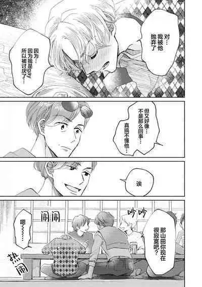 Omae Nanka Daikirai da Baaka! | 最讨厌你了笨蛋!