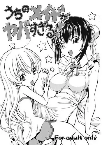 yasashi sugiru dan'na-sama to no kekkon seikatsu wa mamanaranai | 与极致温柔丈夫的新婚生活并不如意 1