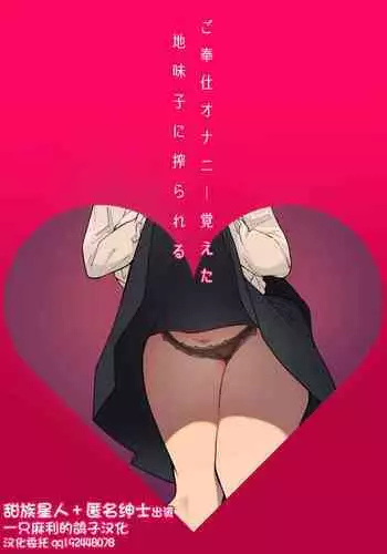 [ミナギ駅東口] 惨辱 人妻育○ノ秘性