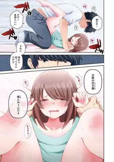 溺惑マゾヒスティック