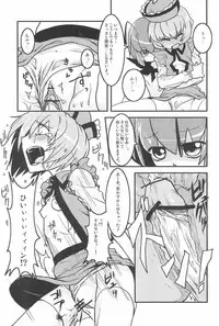 (C79) [Wriggle Souzeme Tomo no Kai (Various)] Wriggle Musou You -Perfect Cherry Blossom- (Touhou Project)