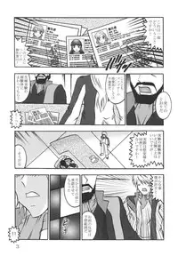 [Studio Kyawn (Murakami Masaki, Sakaki Shigeru)] Jikken Ningyou ～FAFNER in the azure～ (Soukyuu no Fafner)