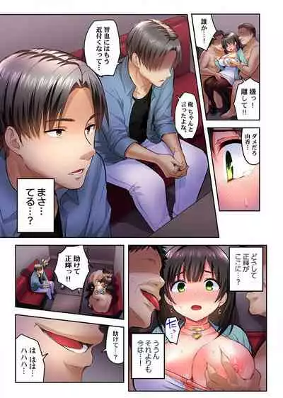 [Ichinomiya Yuu] Netorare Surprise. ~Kare no Shinyuu ni Hameraremashita