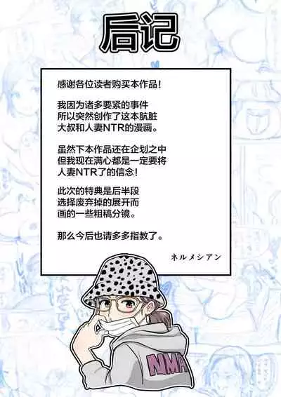 Hitozuma Netorare Sugano Hinako Hen