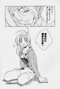 [Mitsuo] Choudai Shimasu!