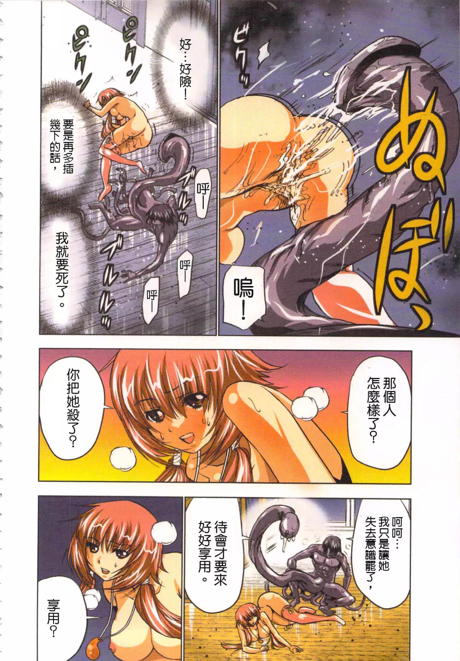 淫水小巫女退魔行 1