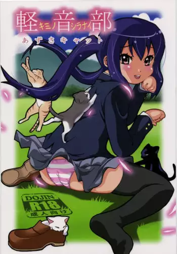 [Dubble Edge] Kimi no Shiranai Keion-bu Azusa Cat (K-ON!)