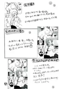 [Ooishi Chuuni] W Dessert