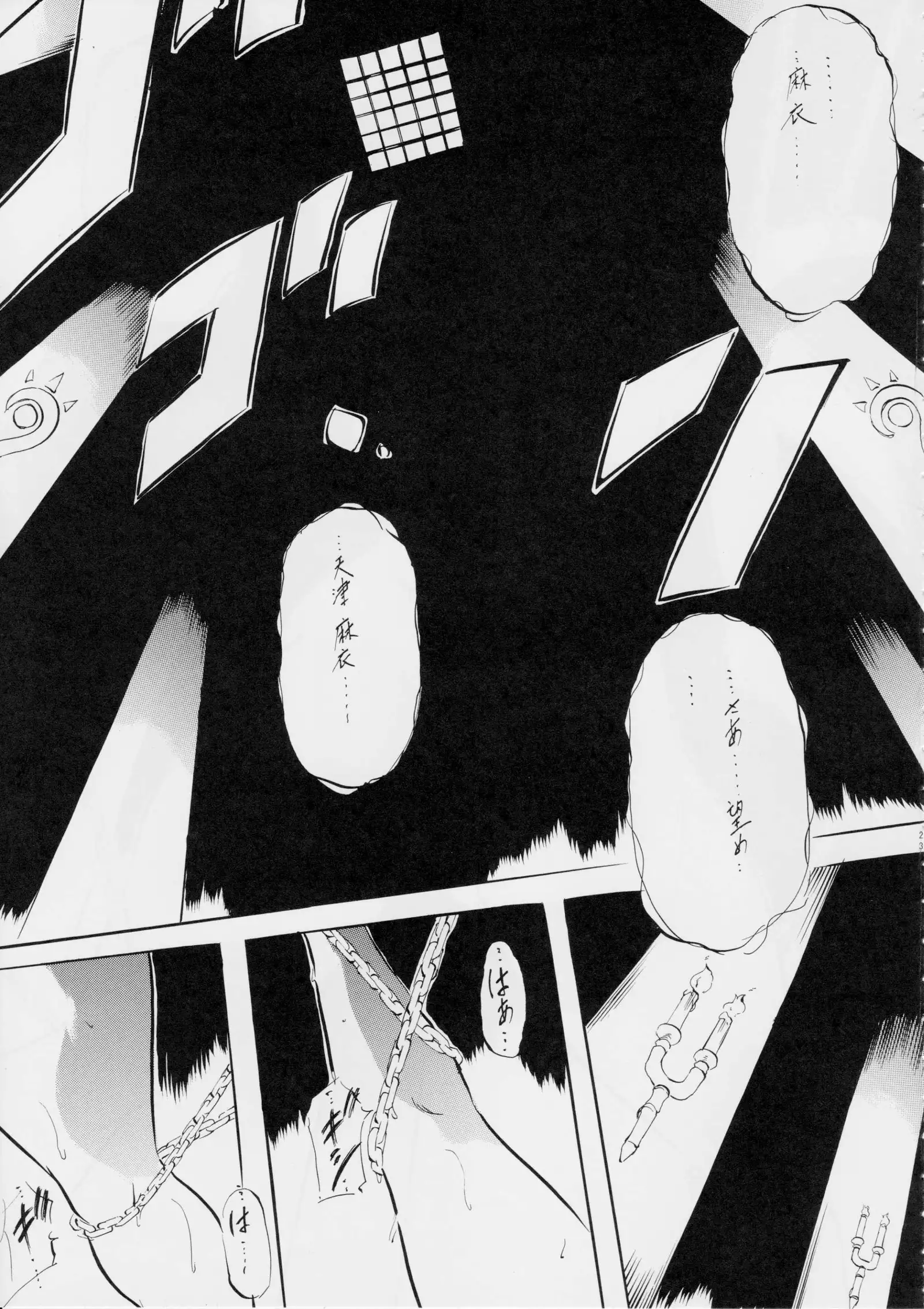 AI&MAI ~インフェルノ編~