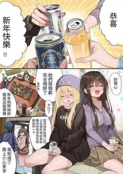 [piyopoyo] Osananajimi-chan Series Urabon - Childhood Friend Series Back Book 2 [Chinese] [醫學院好難讀CMUMT43個人翻譯] [Digital] [Ongoing]