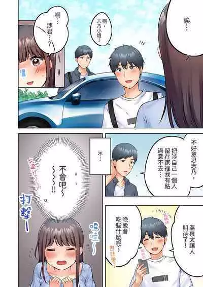 [Yukikuni] Uchiki na Hitozuma no Hashitana Ikikao ~Kairaku ni Aragaenai Kateinai Furin | 內向人妻露出下流的高潮表情~亂倫中滋生了難以抗拒的快感 [Chinese]