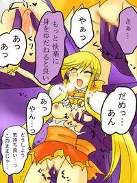 [Gohan Oomori] Henshin Heroine ga Aku ni Ochita Hi 1