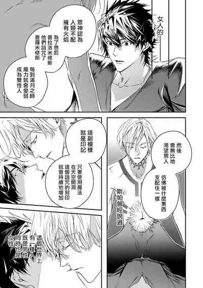 World's End Blue Bird | 末世青鸟 Ch. 4-7