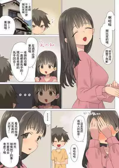 Ichi Tasu Ichi Moto Sexy Joyuu Ichihana Sensei no Sei no Obenkyou | 一加一 原性愛女優一花老師的性愛指導