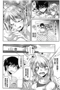 [Oroneko] Hatsujou Inflation - Estrus Inflation | 發情時就充血膨脹了 [Chinese]